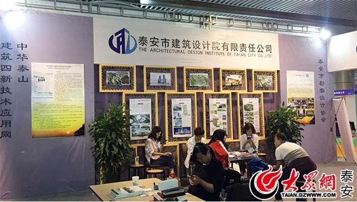 展示建筑業(yè)新成就 泰安市勘察設(shè)計(jì)協(xié)會四新技術(shù)平臺見成效(圖3)