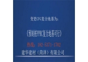 取代CFG樁地基處理的可行方案！