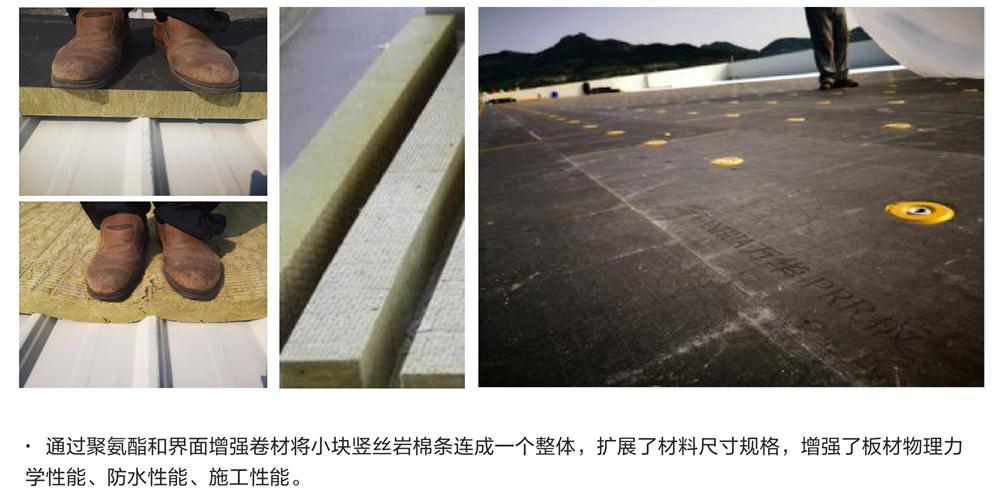 萬華PRR保溫板：A級，豎絲巖棉與硬泡聚氨酯復(fù)合一體！(圖8)
