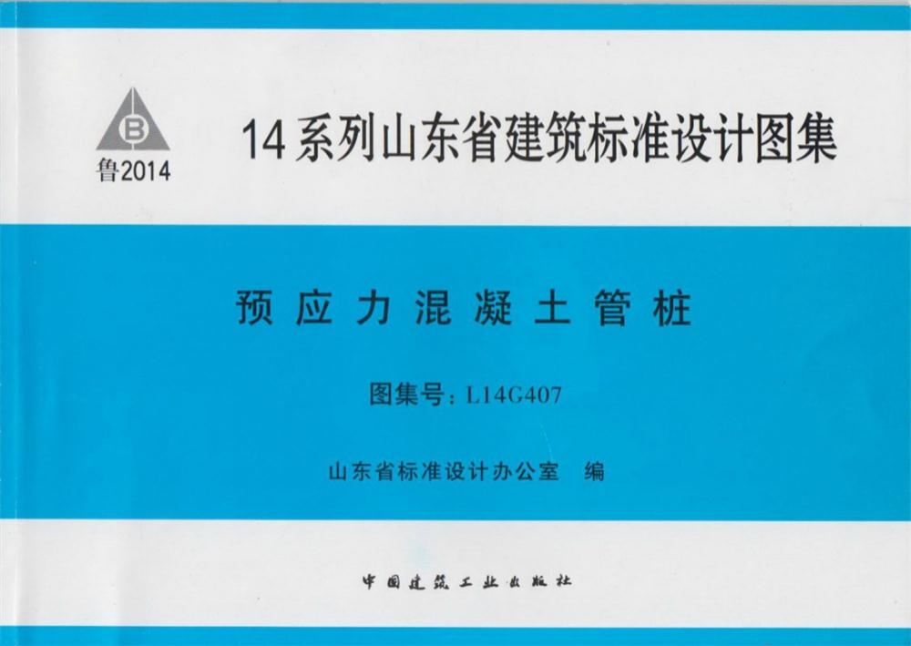 承臺(tái)造價(jià)減少的措施之：350空心方樁替代400管樁！(圖5)