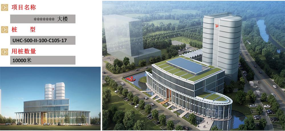 “穿透”密實(shí)砂層、粘土層的預(yù)制樁：UHC超高強(qiáng)管樁(圖6)