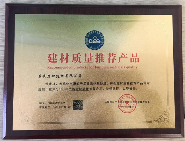 技術(shù)推薦:圖示啟新智能化遠(yuǎn)程控制環(huán)保砂漿自動(dòng)生產(chǎn)系統(tǒng)(圖7)