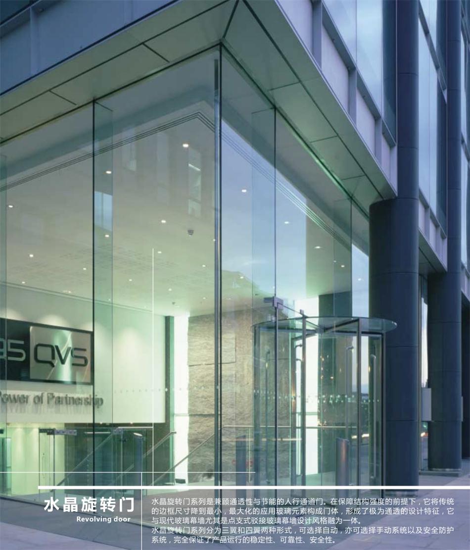 “水晶旋轉(zhuǎn)門(mén)”讓建筑、裝飾設(shè)計(jì)師更加自如！(圖1)