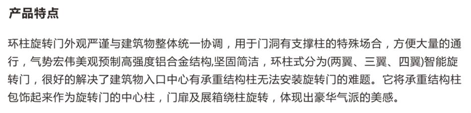 豪華氣派“環(huán)柱旋轉門”讓建筑、裝飾設計師更加自如（二）！(圖2)