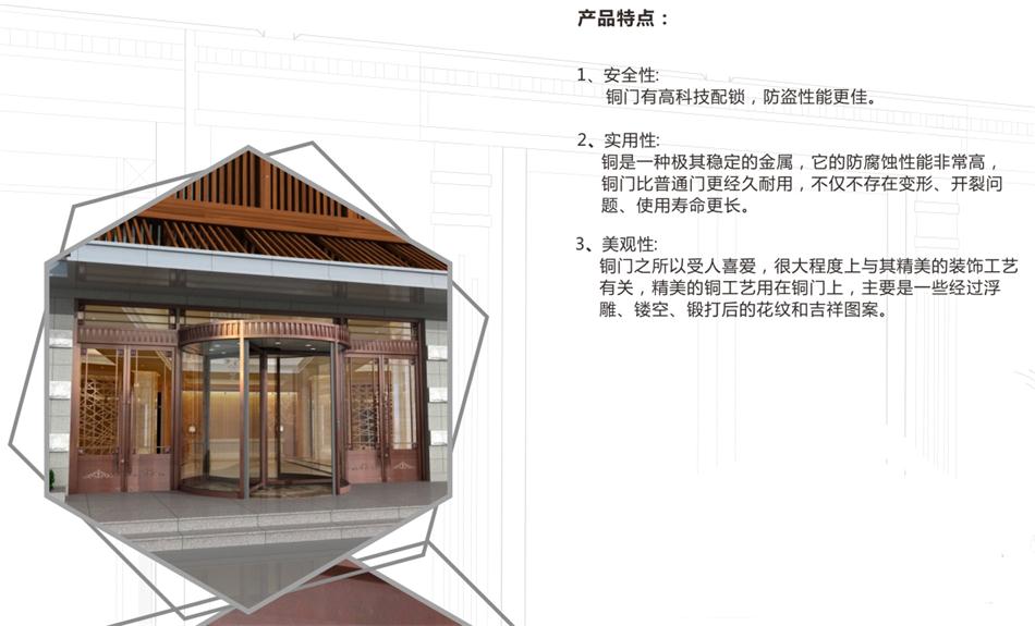 銅門設(shè)計(jì)：體現(xiàn)并映射銅文化之內(nèi)涵！(圖3)