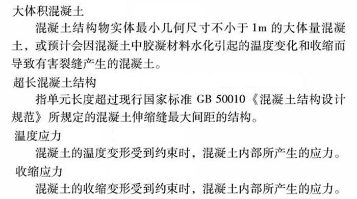 【跳倉(cāng)法】：可解決超長(zhǎng)、超厚、大體積混凝土施工！(圖2)