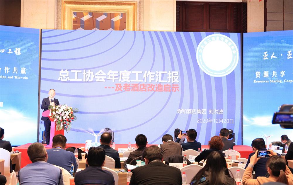 喜訊：第四屆濟(jì)南酒店地產(chǎn)總工程師技術(shù)高峰論壇成功舉辦！(圖7)