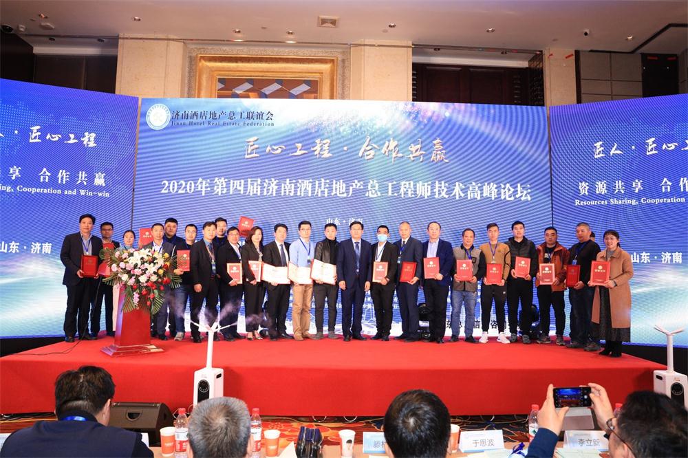 喜訊：第四屆濟(jì)南酒店地產(chǎn)總工程師技術(shù)高峰論壇成功舉辦！(圖9)