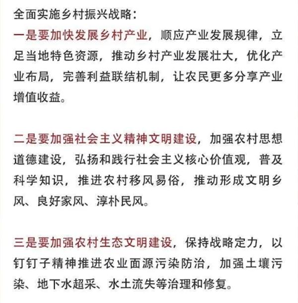 2020年中央農(nóng)村工作會(huì)議精神速覽！(圖3)