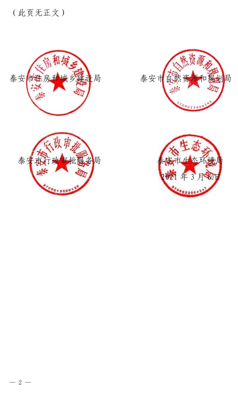 《泰安市推廣裝配式建筑工作導(dǎo)則》發(fā)布！(圖2)