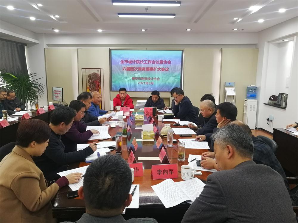 貫徹建設工作會議精神 引領行業(yè)協(xié)會健康發(fā)展(圖1) 2-2103191F154553.jpg