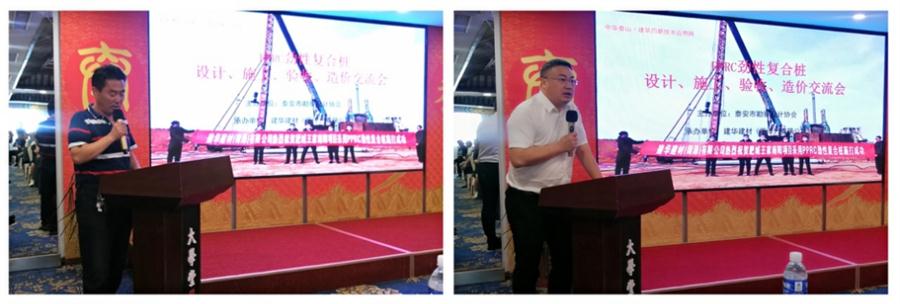 勁性復(fù)合樁:設(shè)計(jì)、施工、驗(yàn)收、造價(jià)交流會(huì)成功舉辦！(圖2)