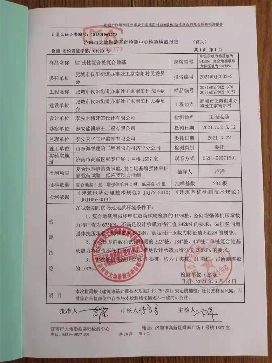 勁性復(fù)合樁:設(shè)計(jì)、施工、驗(yàn)收、造價(jià)交流會(huì)成功舉辦！(圖7)