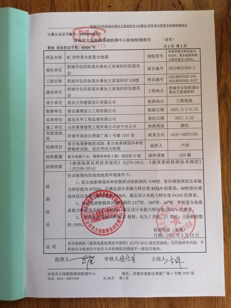 混凝土管樁難“延”之痛，一“引”了之！(圖14)