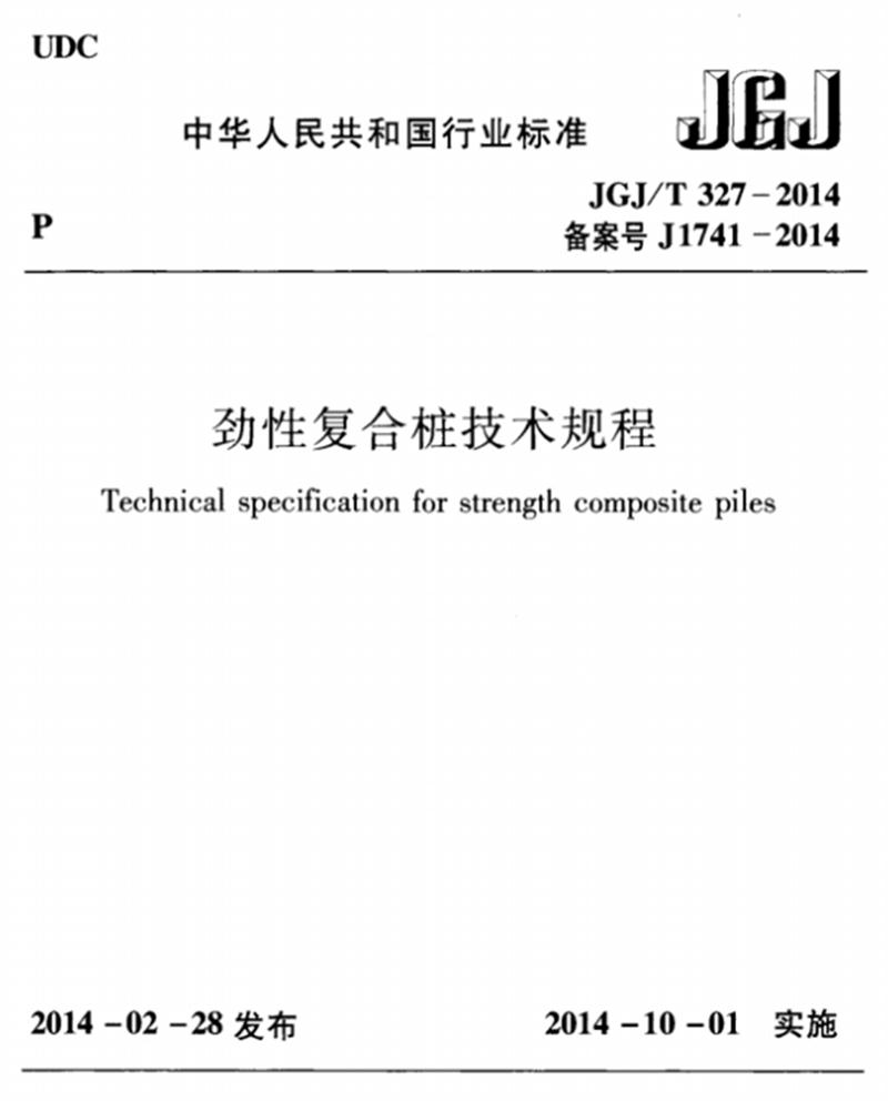 混凝土管樁難“延”之痛，一“引”了之！(圖8)