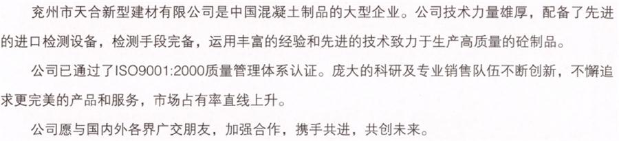【SP大板、雙T板....供應(yīng)商】?jī)贾菔刑旌闲滦徒ú挠邢薰?圖3)