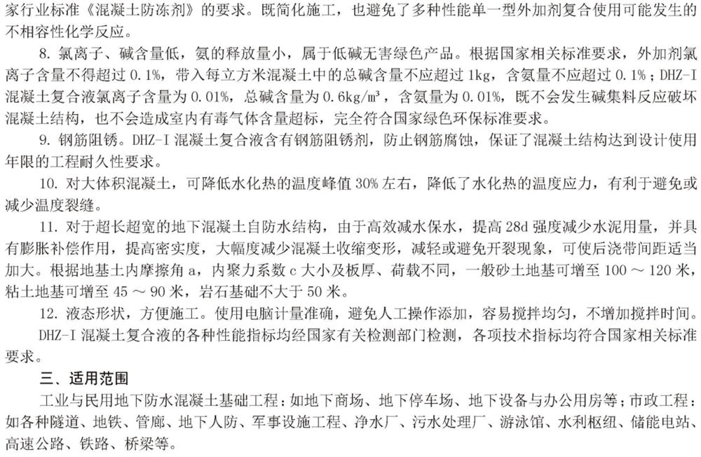 　　打鐵尚需自身硬，地下工程防水需自防水！(圖4)