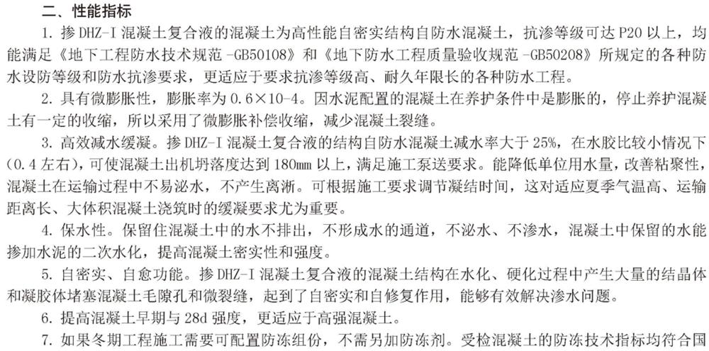 　　打鐵尚需自身硬，地下工程防水需自防水！(圖3)