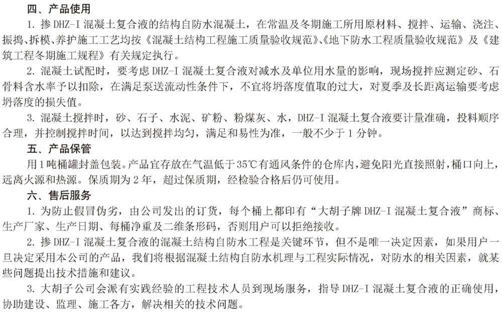 　　打鐵尚需自身硬，地下工程防水需自防水！(圖6)