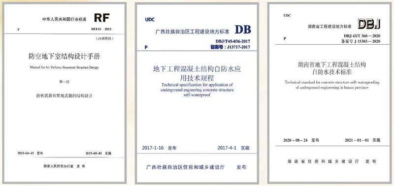 　　打鐵尚需自身硬，地下工程防水需自防水！(圖5)