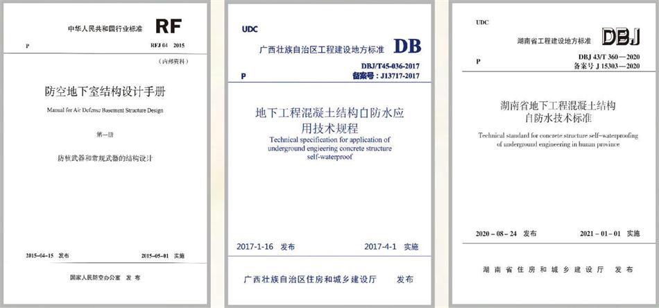 實用的結(jié)論：地鐵防水首選結(jié)構(gòu)自防水！(圖4)