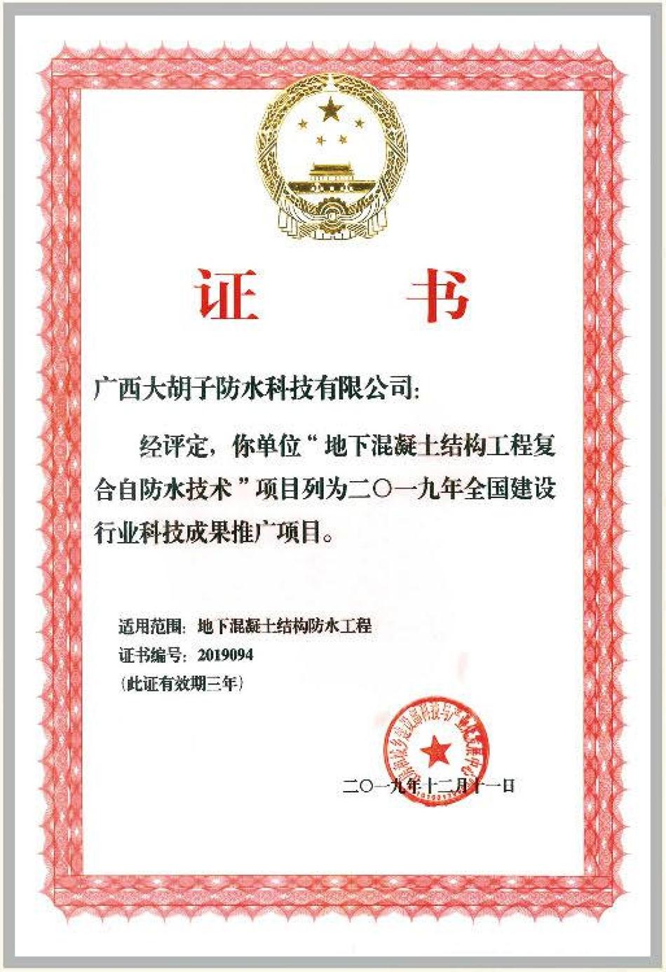 實用的結(jié)論：地鐵防水首選結(jié)構(gòu)自防水！(圖1)