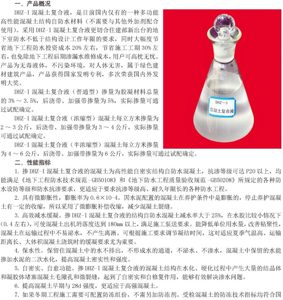 實用的結(jié)論：地鐵防水首選結(jié)構(gòu)自防水！(圖5)