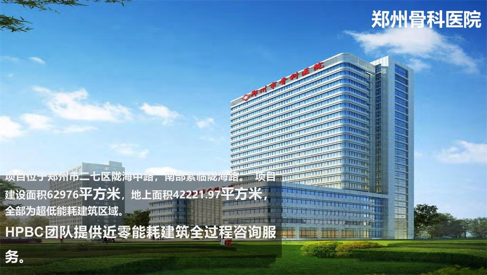 案例欣賞：近零能耗、超低能耗、被動房、全過程咨詢(圖11)