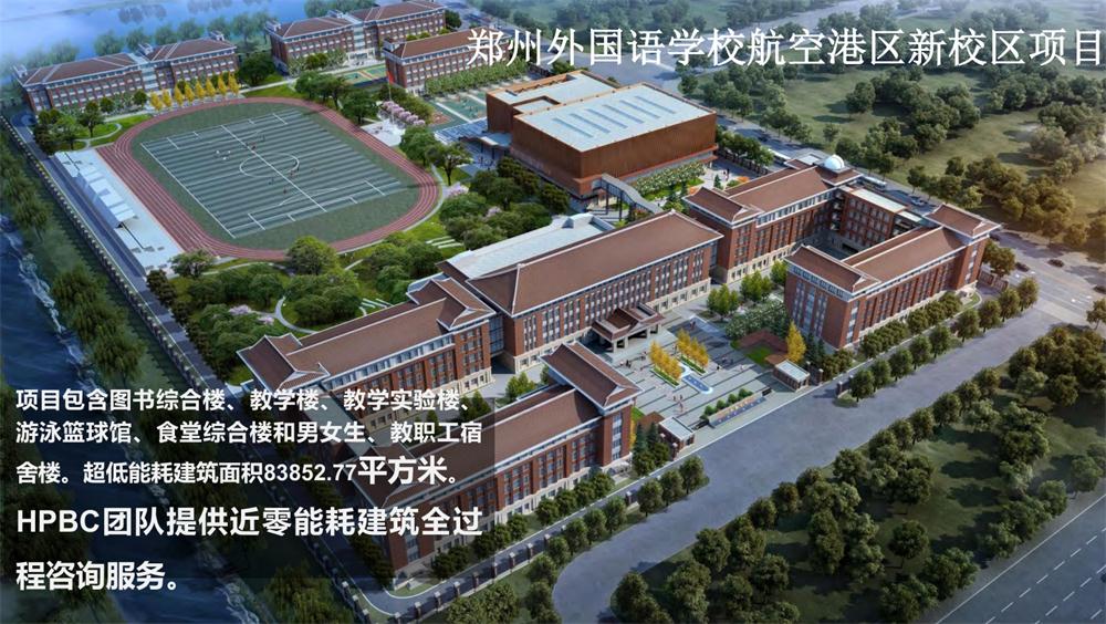 案例欣賞：近零能耗、超低能耗、被動房、全過程咨詢(圖10)