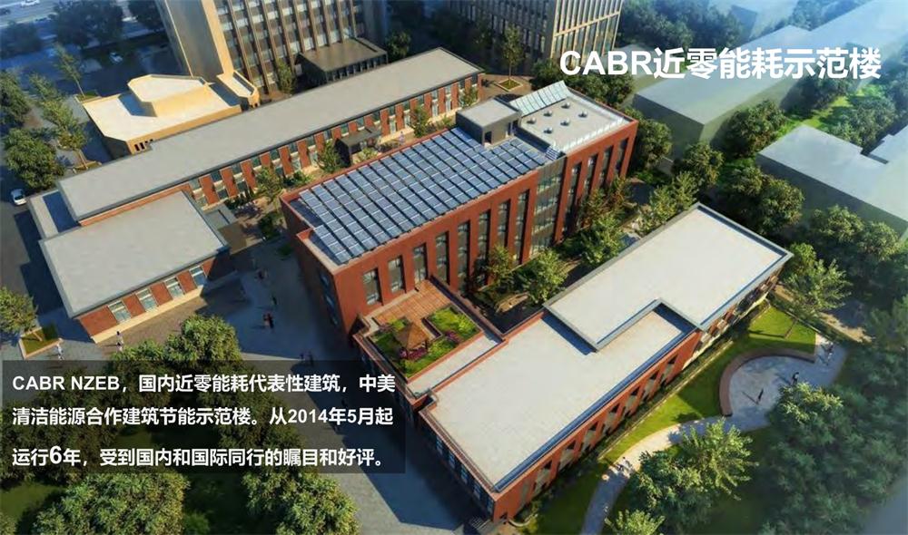 案例欣賞：近零能耗、超低能耗、被動房、全過程咨詢(圖2)