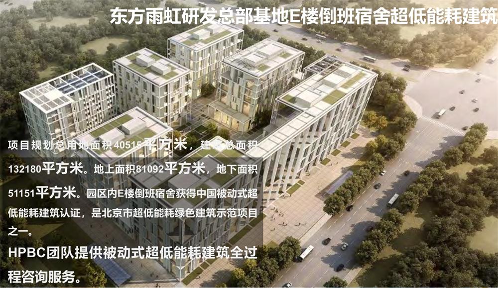 案例欣賞：近零能耗、超低能耗、被動房、全過程咨詢(圖6)