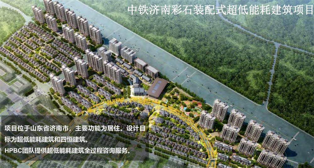 案例欣賞：近零能耗、超低能耗、被動房、全過程咨詢(圖7)