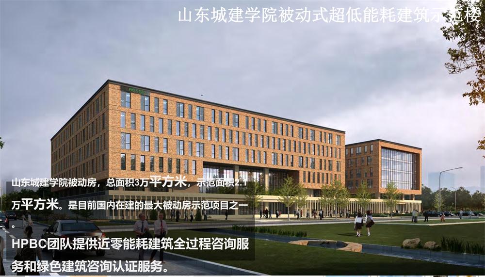 案例欣賞：近零能耗、超低能耗、被動房、全過程咨詢(圖5)