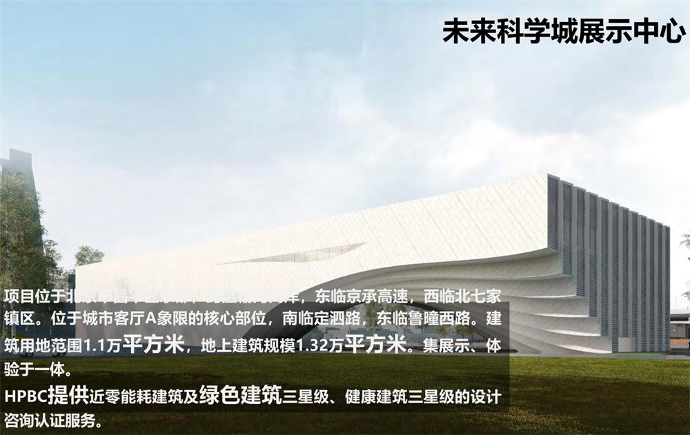 案例欣賞：近零能耗、超低能耗、被動房、全過程咨詢(圖8)