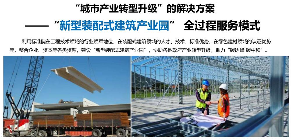【建設(shè)產(chǎn)業(yè)園】一站式服務(wù)！(圖5)