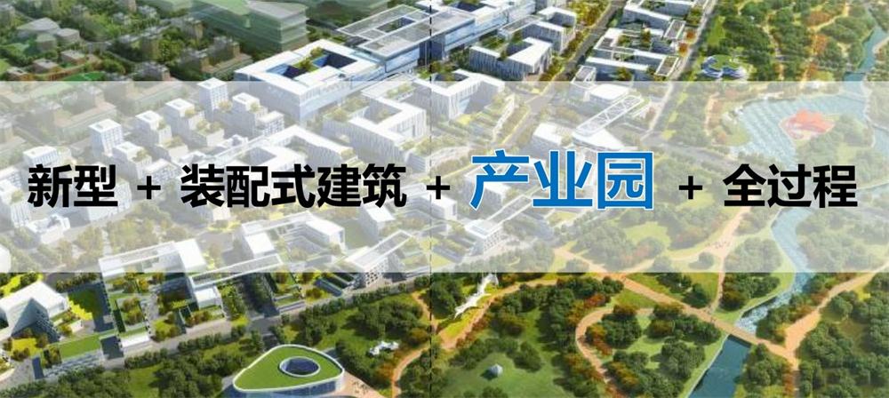 【建設(shè)產(chǎn)業(yè)園】一站式服務(wù)！(圖8)