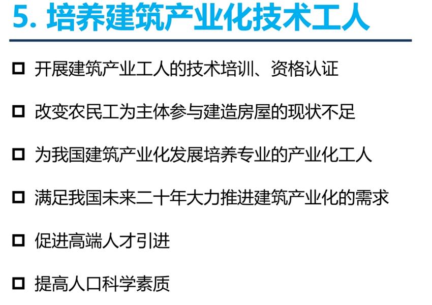 8大特色：城市（園區(qū)）轉(zhuǎn)型升級(jí)考量！(圖7)