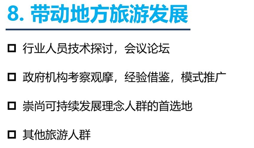 8大特色：城市（園區(qū)）轉(zhuǎn)型升級(jí)考量！(圖10)