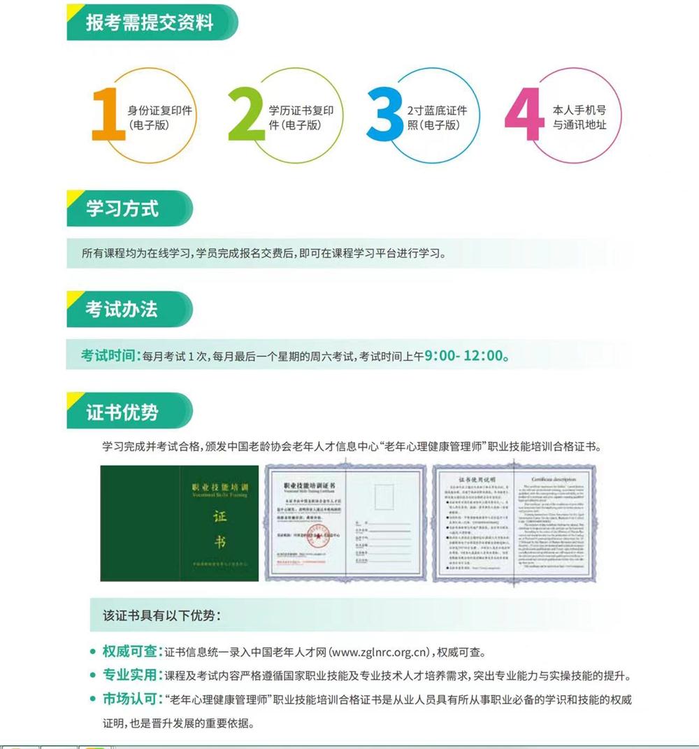 熱點商機(jī)：養(yǎng)老服務(wù)證書技能培訓(xùn)！(圖9)