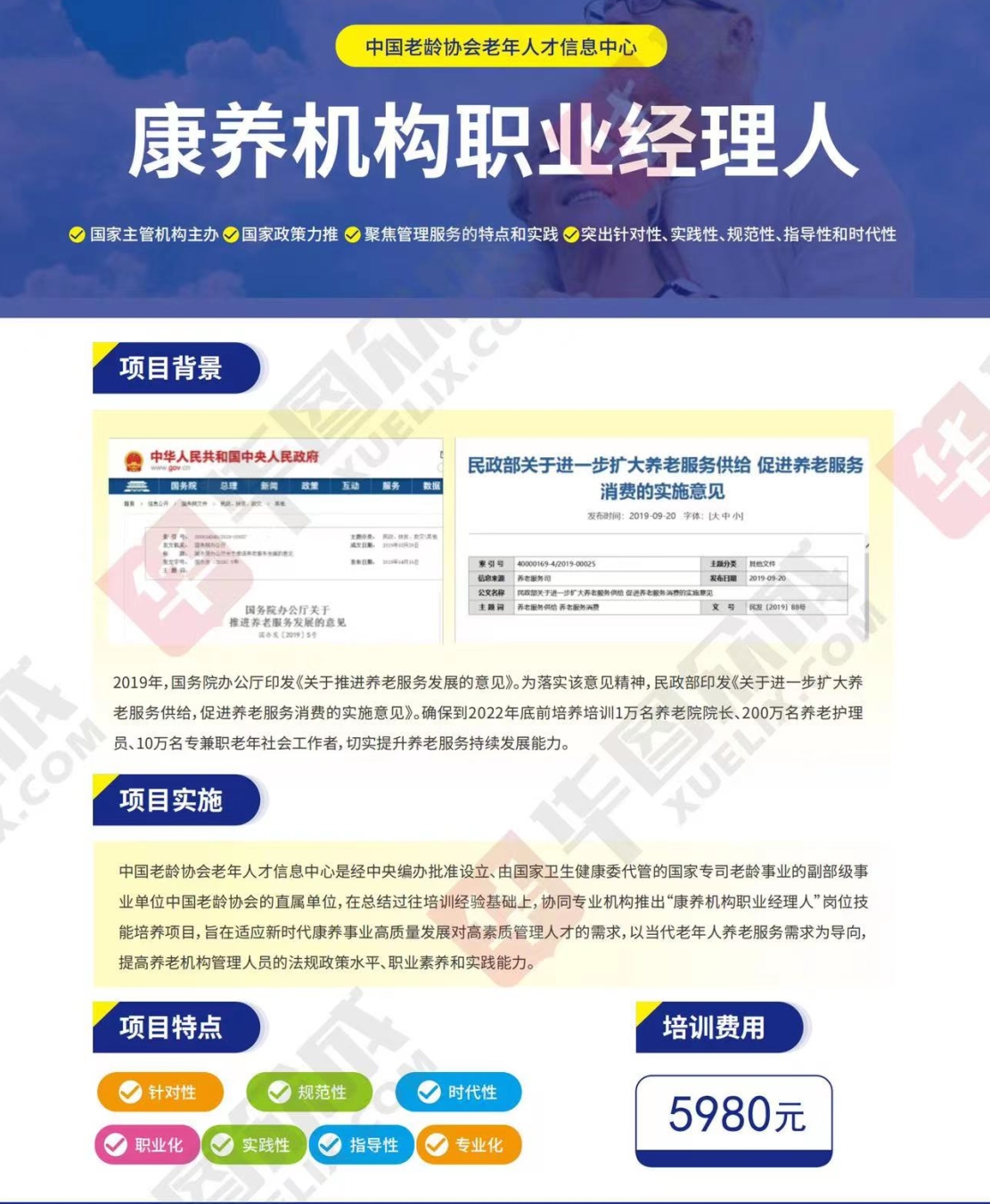 熱點商機(jī)：養(yǎng)老服務(wù)證書技能培訓(xùn)！(圖4)