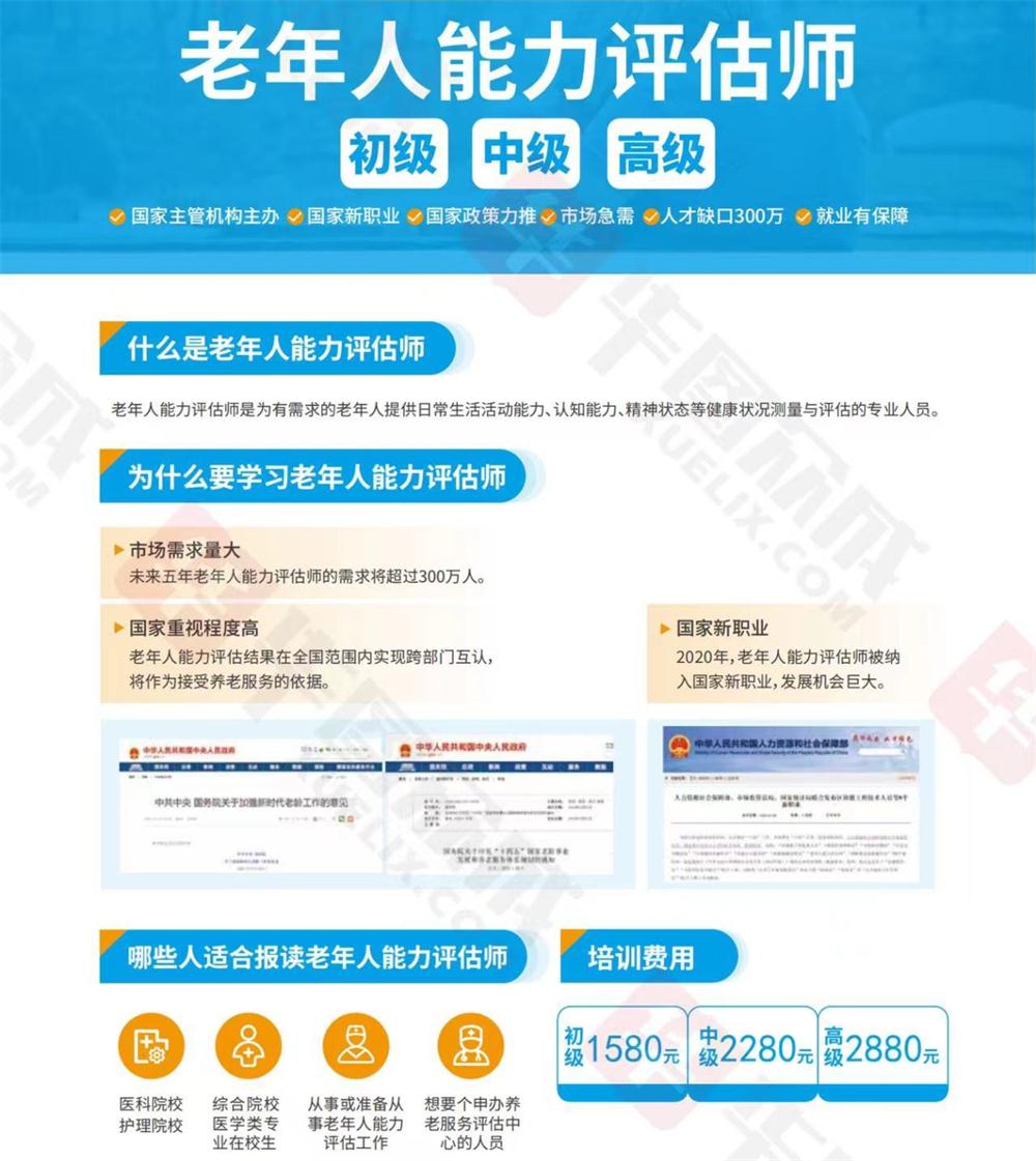 熱點商機(jī)：養(yǎng)老服務(wù)證書技能培訓(xùn)！(圖6)