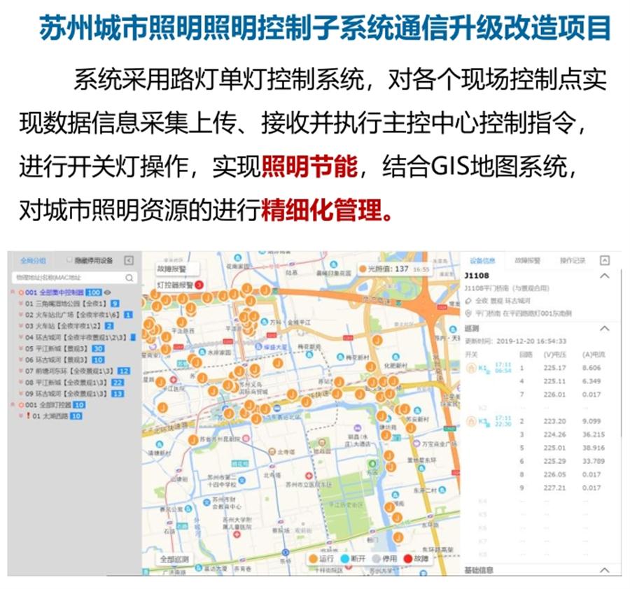 “碳鏈燈?”節(jié)能應(yīng)用：九大公共照明應(yīng)用案例！(圖4)