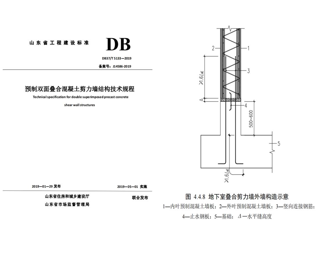 疊合柱+疊合墻：裝配式建筑建造新體系！(圖4)
