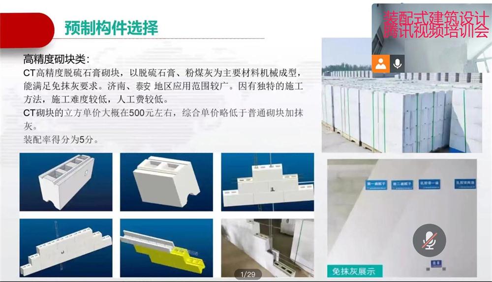 省錢的內(nèi)隔墻砌塊：免抹灰、裝配式建筑算分！(圖1)