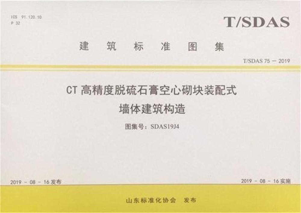 省錢的內(nèi)隔墻砌塊：免抹灰、裝配式建筑算分！(圖3)