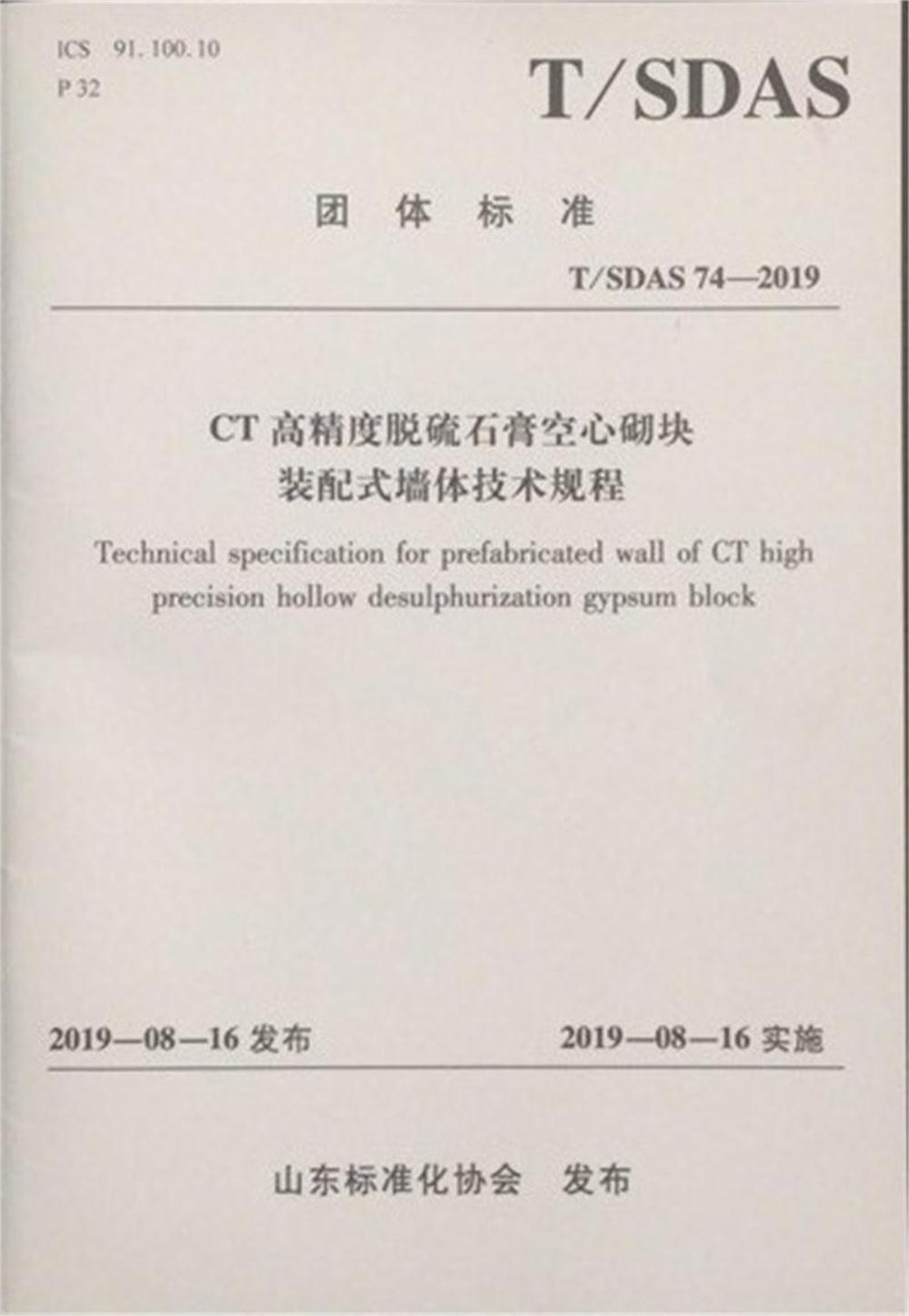 省錢的內(nèi)隔墻砌塊：免抹灰、裝配式建筑算分！(圖2)