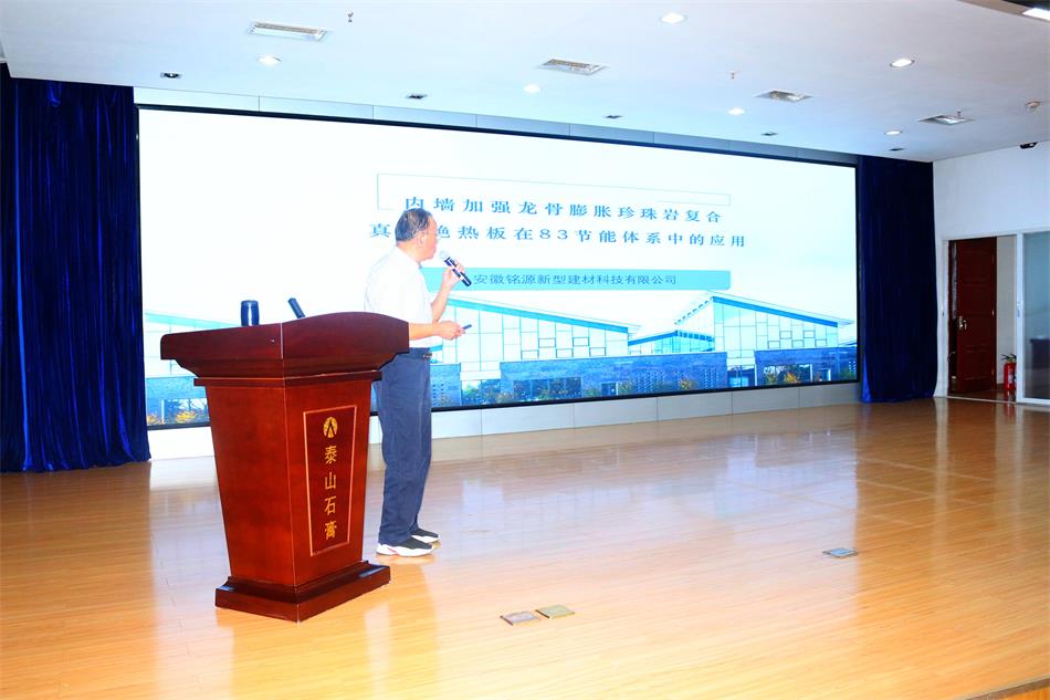 喜訊：《居住建筑節(jié)能設(shè)計(jì)標(biāo)準(zhǔn)》（節(jié)能83%）宣貫交流會(huì)成功舉辦！(圖6)