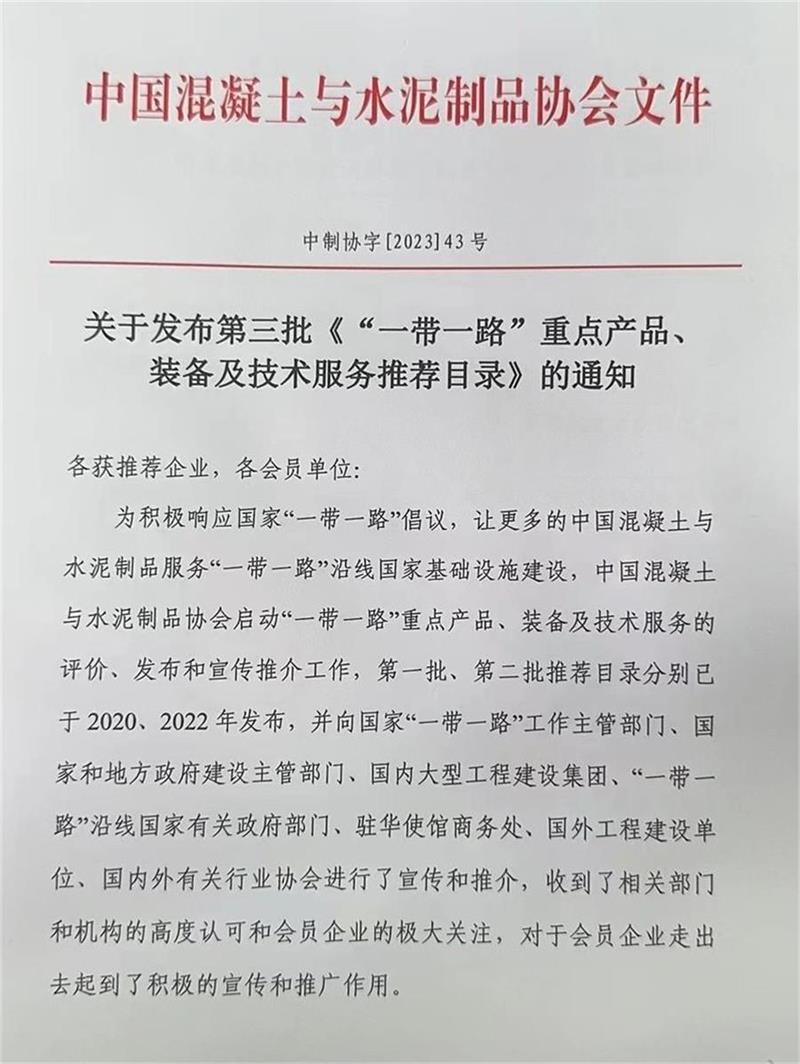 “一帶一路”重點產(chǎn)品：山東魯泰無石棉纖維水泥平板(圖1)