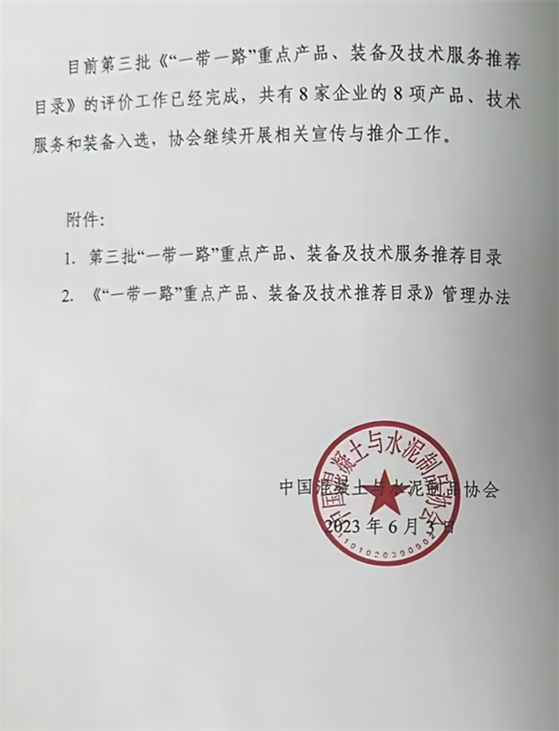 “一帶一路”重點產(chǎn)品：山東魯泰無石棉纖維水泥平板(圖2)