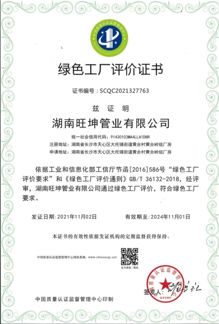 綠色工廠之產(chǎn)品：不銹鋼管材和管件！(圖5)